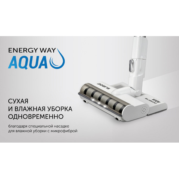 Пылесос Polaris PVCS 7000 Energy WAY AQUA (белый)