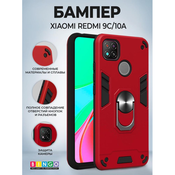 Бампер Bingo Warrior для XIAOMI Redmi 9C/10A Красный