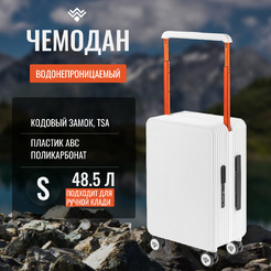 Чемодан DoubleW 005# (S, белый)