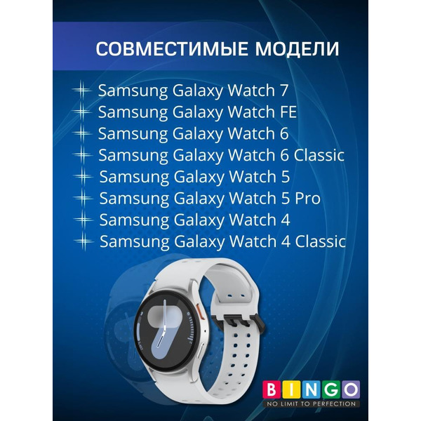 Ремешок Bingo Double Holes для SAMSUNG Galaxy Watch 4/5/6/7/FE Светло-серый