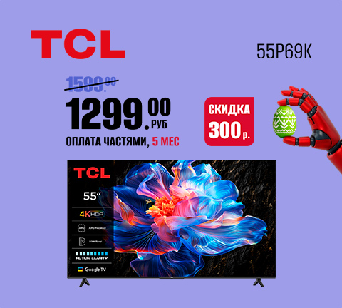 Телевизор TCL 55P69K