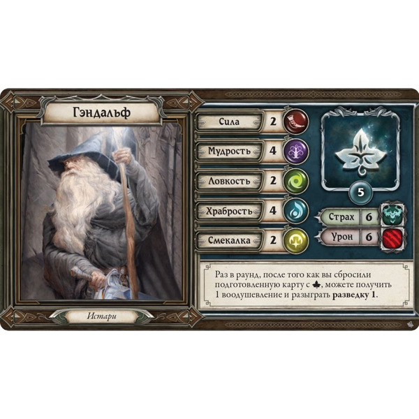 Настольная игра Hobby World Властелин колец: Странствия в Средиземье. Тёмные тропы