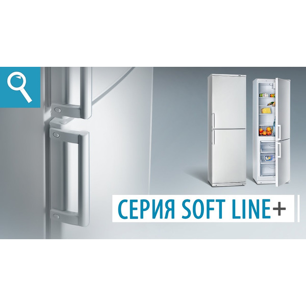 Холодильник ATLANT ХМ-4026-000