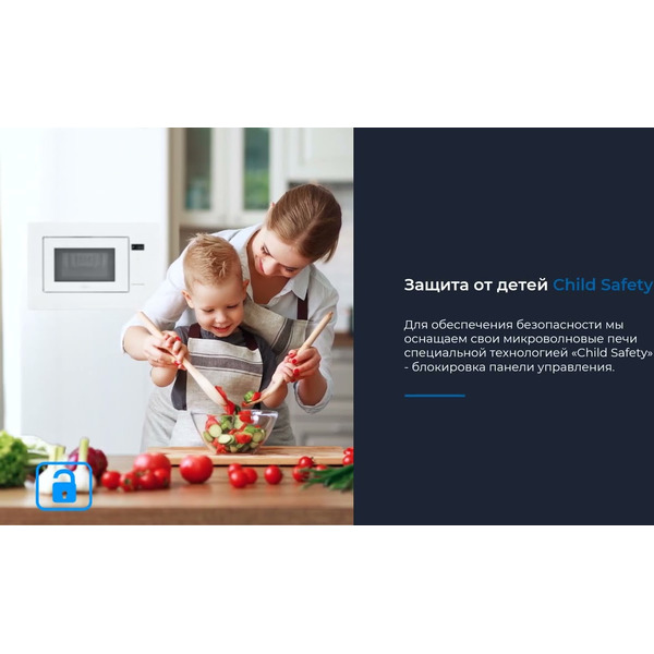 Встраиваемая микроволновая печь ZUGEL ZMO201W