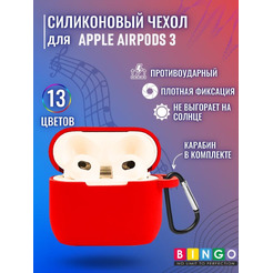 Чехол Bingo Silicone для APPLE AirPods 3 (красный)
