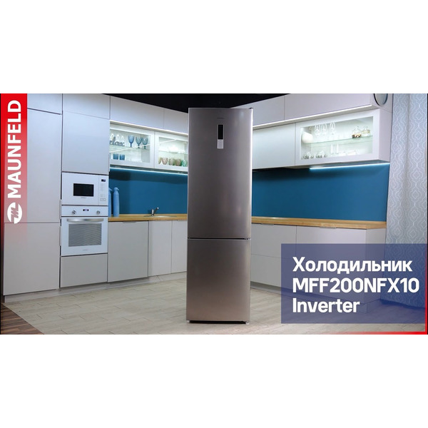 Холодильник  MAUNFELD MFF200NFSB10 Inverter