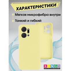 Бампер BINGO Liquid TPU для HONOR X7a/X7a Plus Желтый