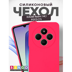 Чехол-накладка Bingo Silicone Case XIAOMI Redmi 14C/POCO C75 Малиновый