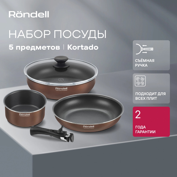 Набор посуды Rondell Kortado RDA‑1690
