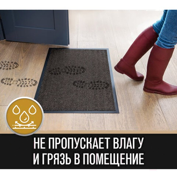 Коврик грязезащитный Laima Expert 606886 (коричневый)