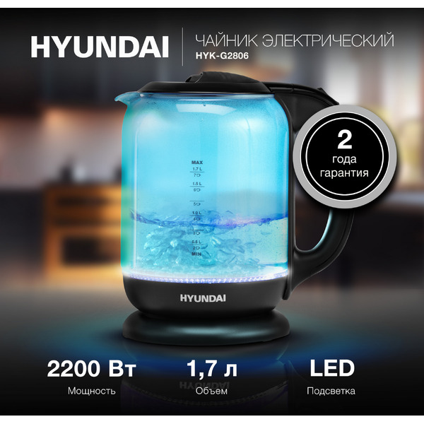 Электрочайник Hyundai HYK-G2806