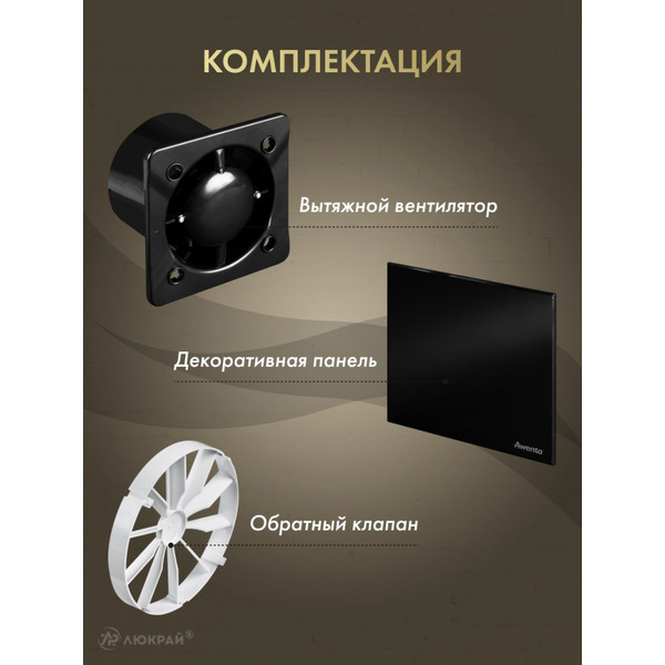 Вентилятор накладной Awenta KWS125CZ-PTCB125P-ZZ125