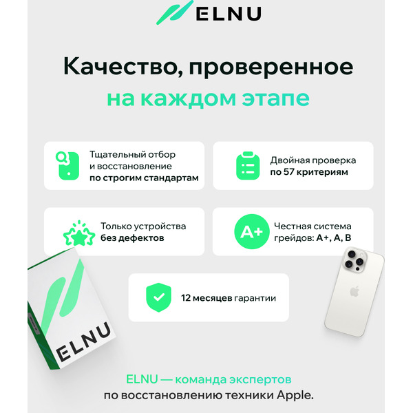 Смартфон Apple iPhone 15 Pro Max 256GB восстановленный ELNU Грейд B, Natural Titanium (ELN3106B0637)