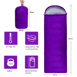 Спальный мешок Calviano Acamper BERGEN 300г/м2 (фиолетово-серый)