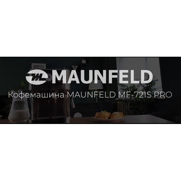 Кофеварка MAUNFELD MF-721S Pro