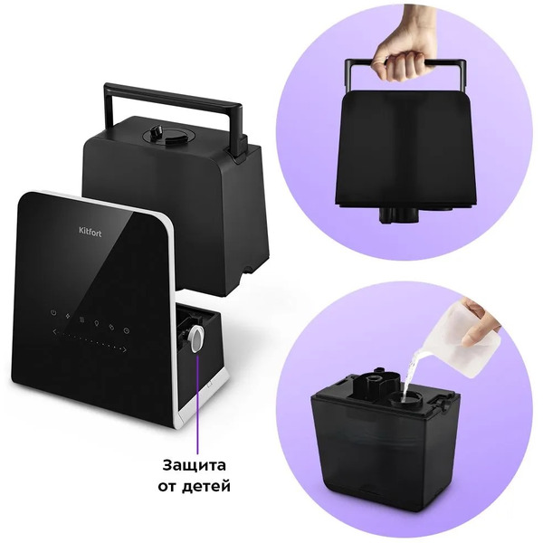 Увлажнитель воздуха Kitfort КТ-3823