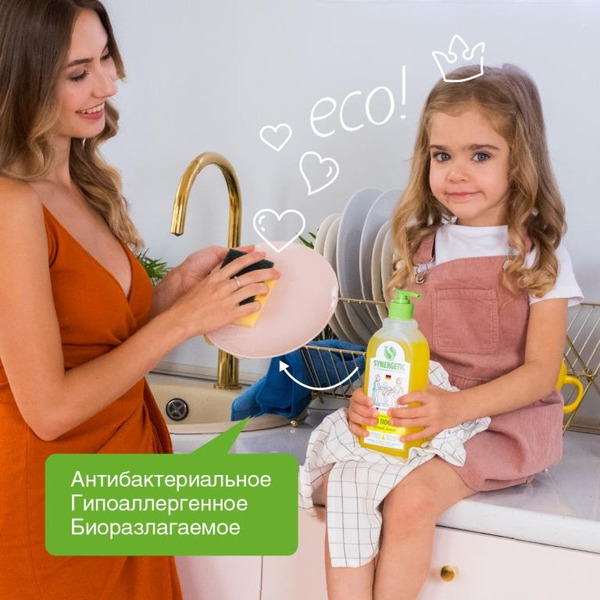 Средство для мытья посуды SYNERGETIC антибактериальное, гипоаллергенное, с ароматом лимона, 0,5л (103051)