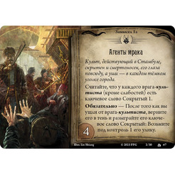 Настольная игра Hobby World 915553 Ужас Аркхэма Карточная игра : Алые ключи: Кампания