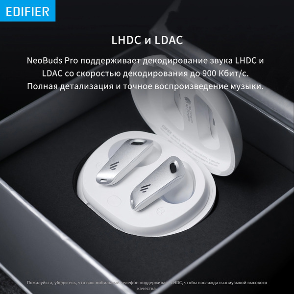 Наушники Edifier NeoBuds Pro белый