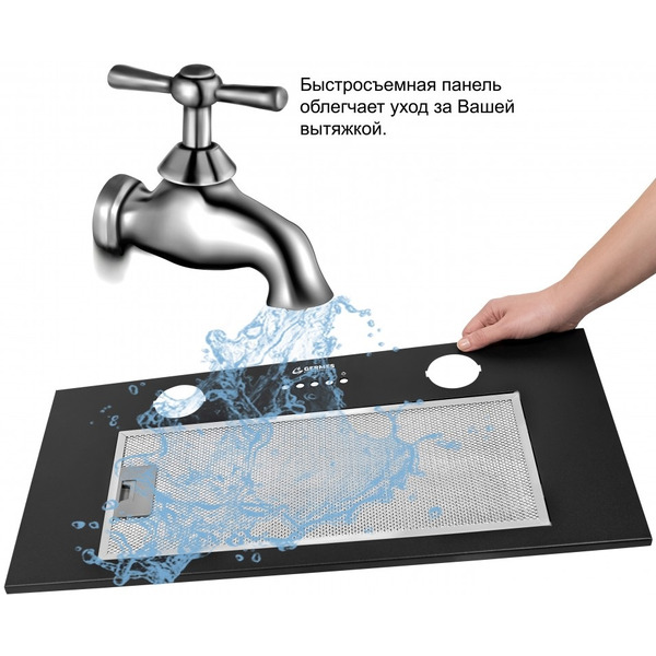 Вытяжка Germes York 60 (черный)