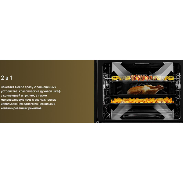 Духовой шкаф MAUNFELD MEOR7217SMFB