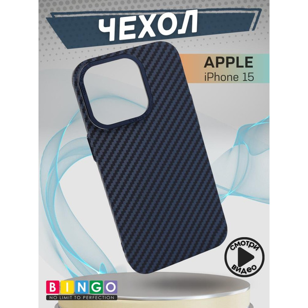 Бампер Bingo Carbon для APPLE iPhone 15 Синий