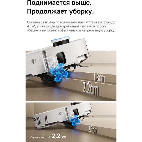 Робот-пылесос Dreame Robot Vacuum L60 Ultra White (RLL37CE0)