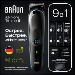 Универсальный триммер Braun MGK5380