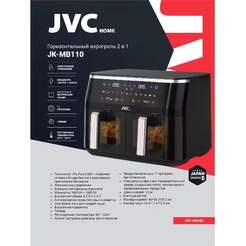 Аэрогриль JVC JK-MB110