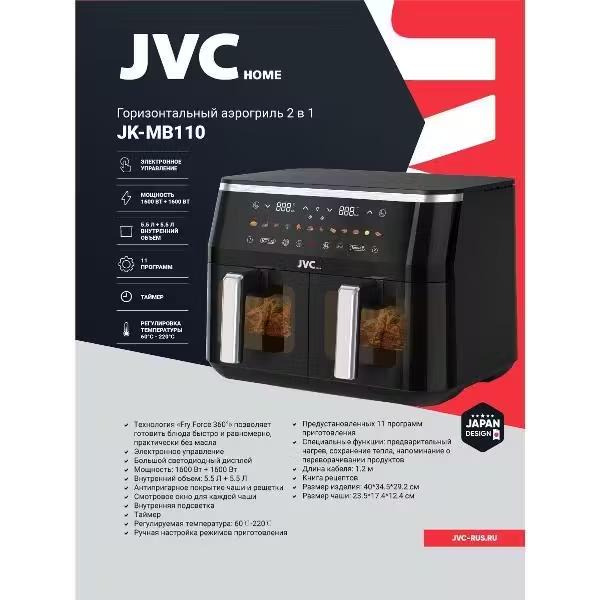 Аэрогриль JVC JK-MB110