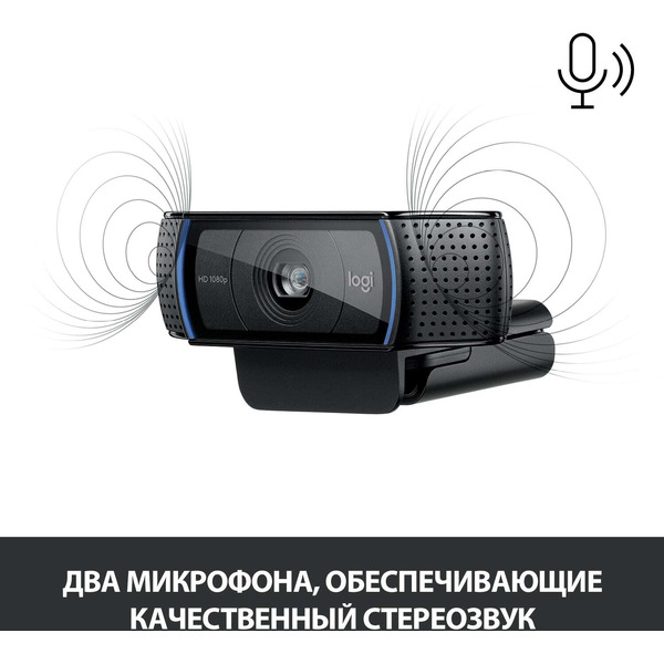 Веб-камера Logitech C920S Pro (L960-001252)