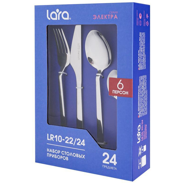 Набор столовых приборов LARA ЭЛЕКТРА LR10-22/24