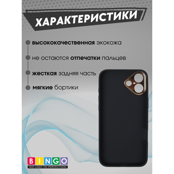 Чехол-накладка Bingo Gold Line для Apple iPhone 16 Plus (черный)