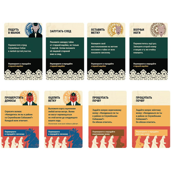 Настольная игра Hobby World Собакистан: Ищейки 952190