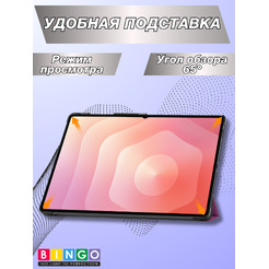Чехол-книга BINGO Tablet SAMSUNG Tab S11 Ultra Фиолетовый