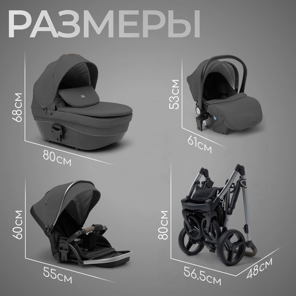 Детская универсальная коляска Bubago Rosano 3 в 1 BG 164-2 (темно-серый)