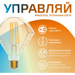 Светодиодная лампочка Gauss Smart Home E27 6.5 Вт 2000-5500K 1370112