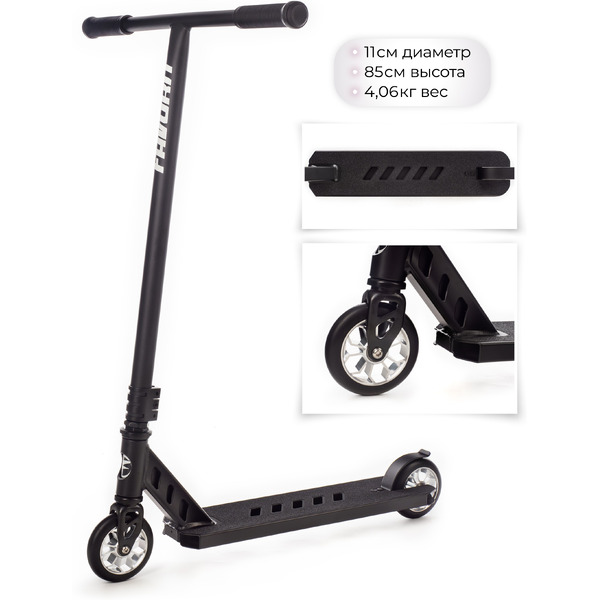 Самокат Favorit PJ630BK