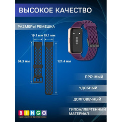 Ремешок Bingo Silicone Holes для HUAWEI Band 8/8 NFC/9/9 NFC (фиолетовый)