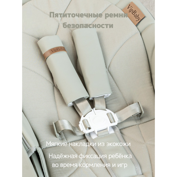Стульчик для кормления VipBaby Inspiria (Green)