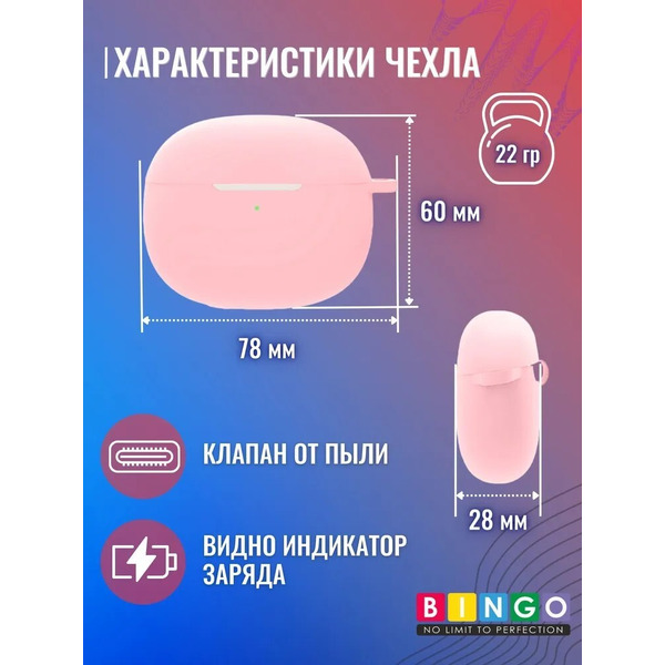 Чехол Bingo Silicone для XIAOMI Buds 3 (розовый)