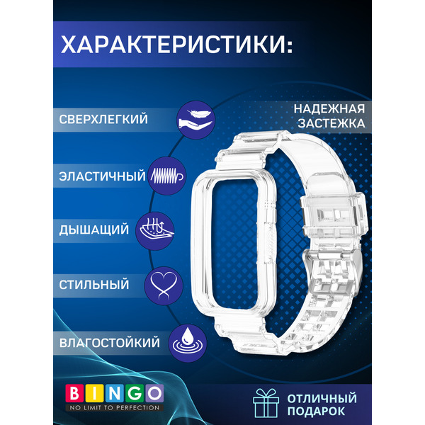 Ремешок BINGO Mono Transparent для HUAWEI Watch FIT/FIT 2/FIT New (белый)
