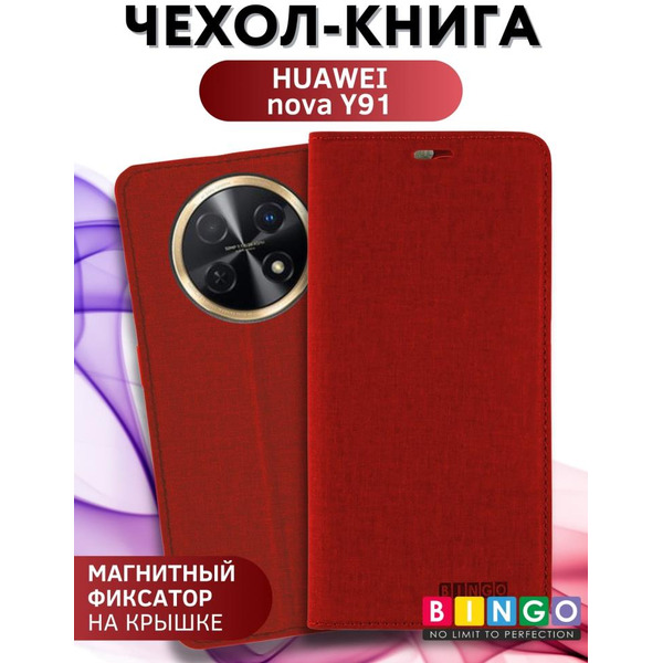 Чехол-книга Bingo Book для HUAWEI nova Y91 Красный