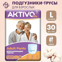 Трусы впитывающие для взрослых AKTIVOLIFE L (30шт)