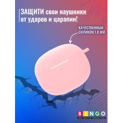 Чехол Bingo Silicone для XIAOMI Buds 3 (розовый)