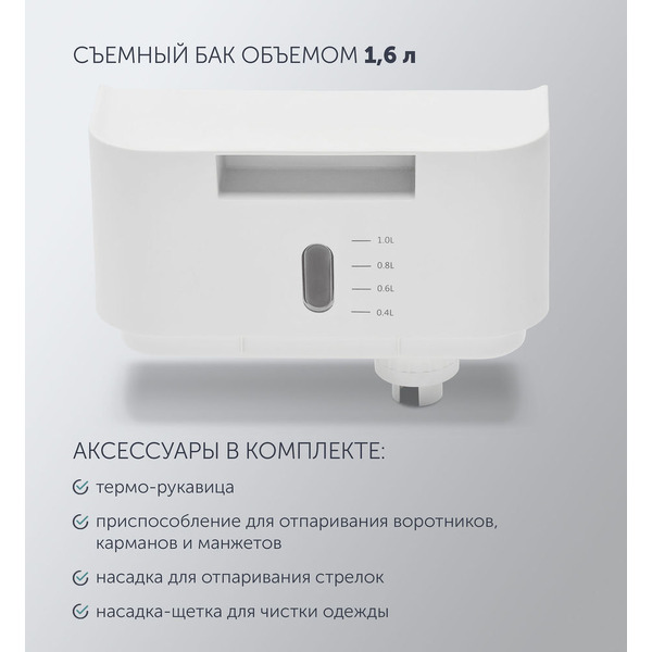 Отпариватель Polaris PGS1860VA