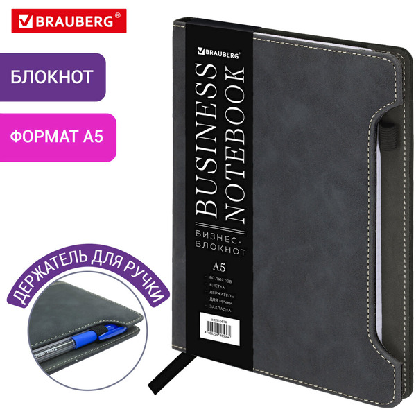 Блокнот BRAUBERG Perfect 116614