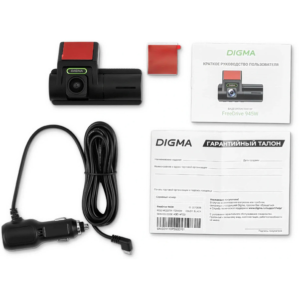 Видеорегистратор-GPS информатор (2в1) Digma FreeDrive 945W (FD945W)