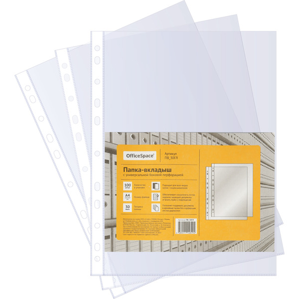 Файлы с перфорацией СПЕЙС ПВ_30ГЛ (A4, 30 мкм, глянцевые) 100 шт