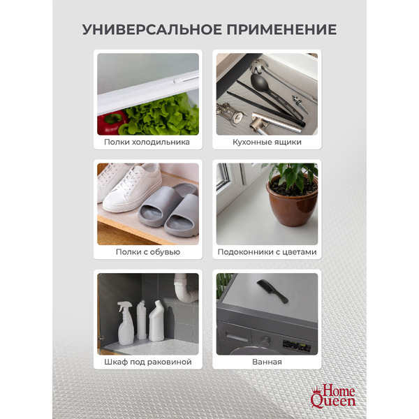 Коврик антискользящий HQ 77704